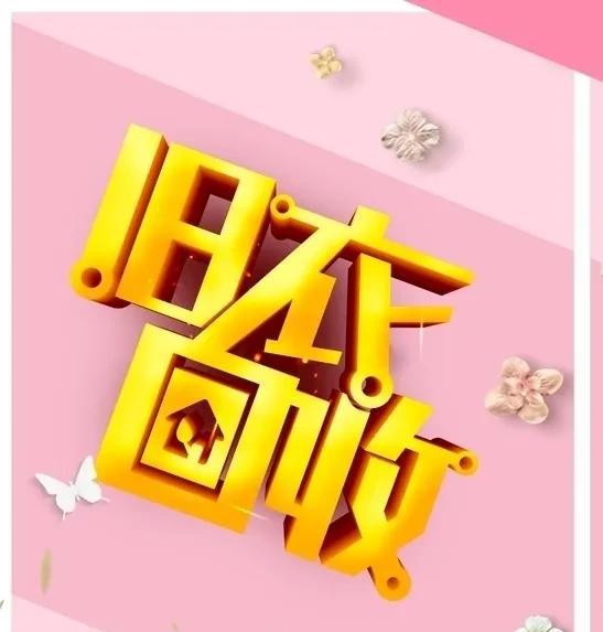 旧衣服回收怎么赚钱