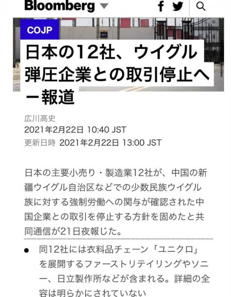 新疆棉花事件来龙去脉