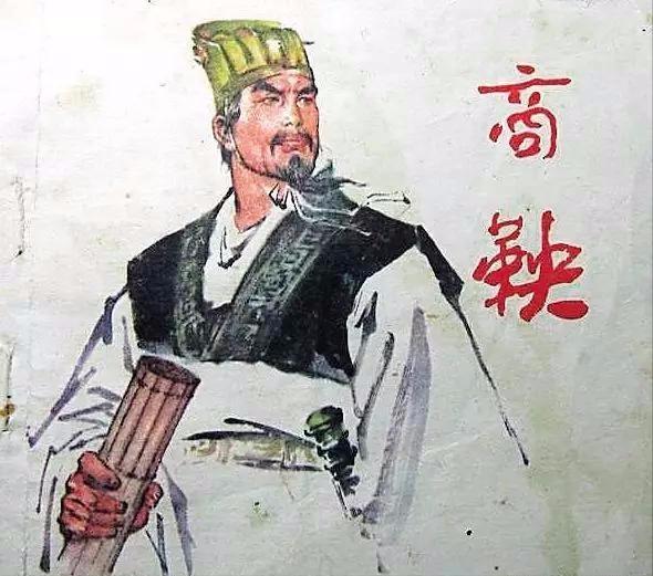 商鞅变法的内容