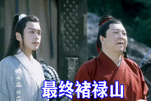 徐骁的6位义子的结果