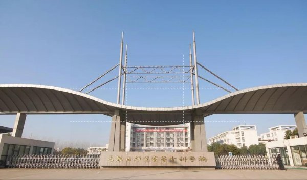 马鞍山有哪些大学