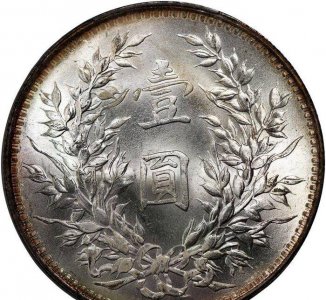 民国三年袁大头壹圆值多少钱 民国三年壹圆银元市场价