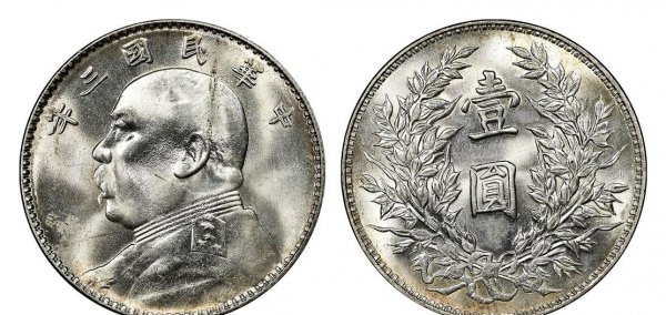 民国三年袁大头壹圆值多少钱