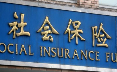 全自费交社保有必要吗 自己掏钱买社保到底值不值得