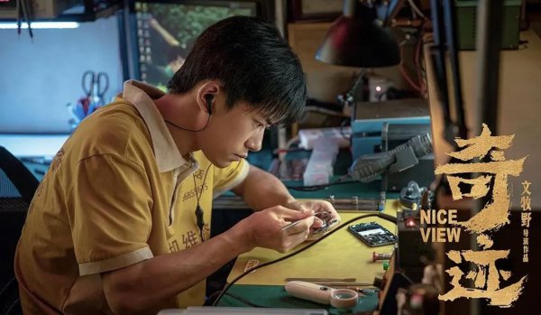 奇迹笨小孩是真实故事改编吗