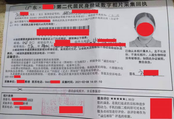 身份证要过期了可以提前多久办理