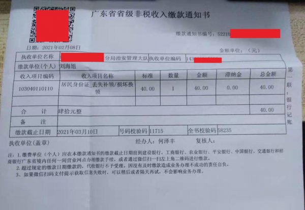 身份证要过期了可以提前多久办理