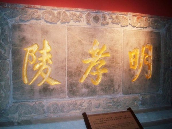 明朝的朱元璋葬在哪里