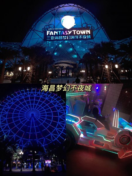 三亚哪里最好玩值得去