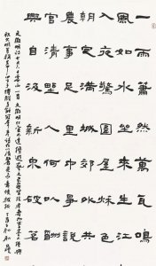 隶书兴盛于哪个朝代 不同朝代的隶书都有什么特点