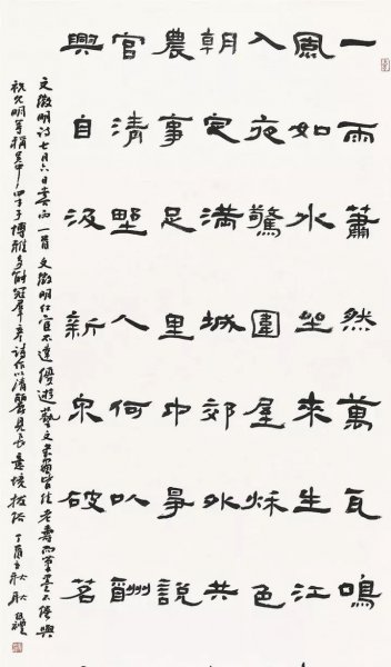 隶书兴盛于哪个朝代