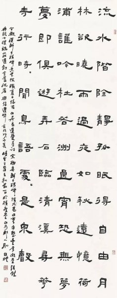 隶书兴盛于哪个朝代