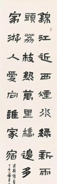 隶书兴盛于哪个朝代