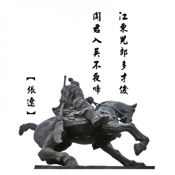 三国张辽简介资料