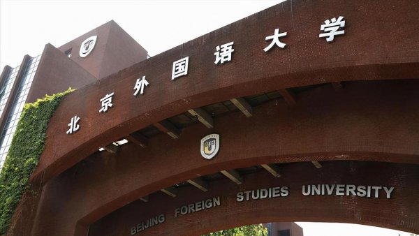 英语专业哪个大学好