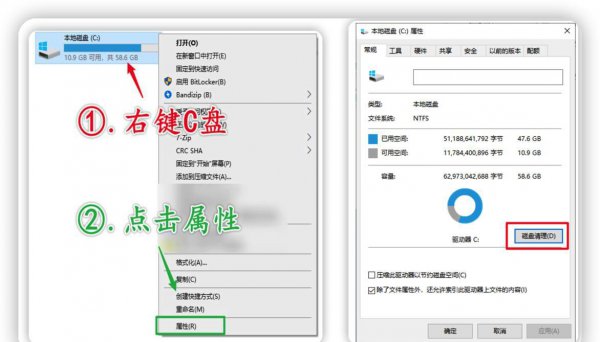电脑c盘满了怎么清理