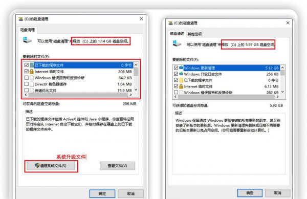 电脑c盘满了怎么清理