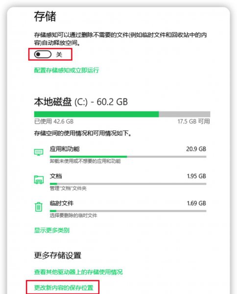 电脑c盘满了怎么清理