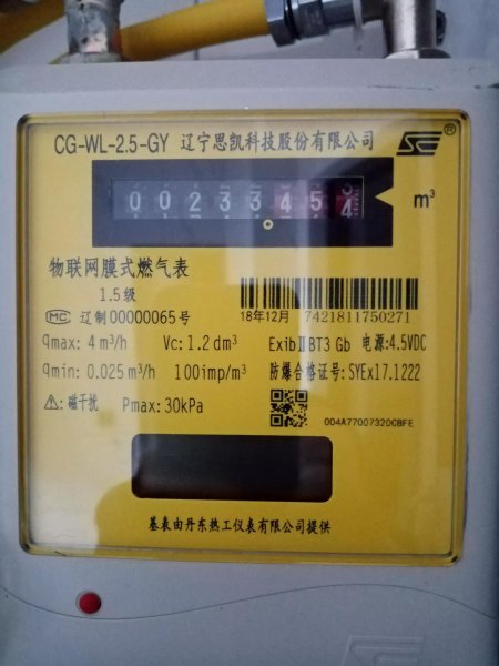 家用燃气表怎么看图解