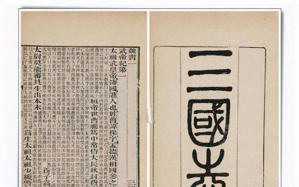 三国演义是什么朝代的故事