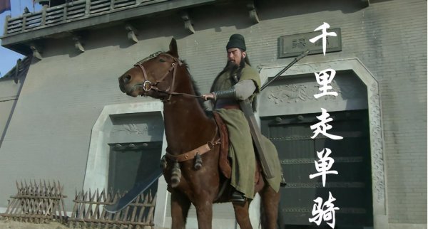 关于关羽的故事介绍