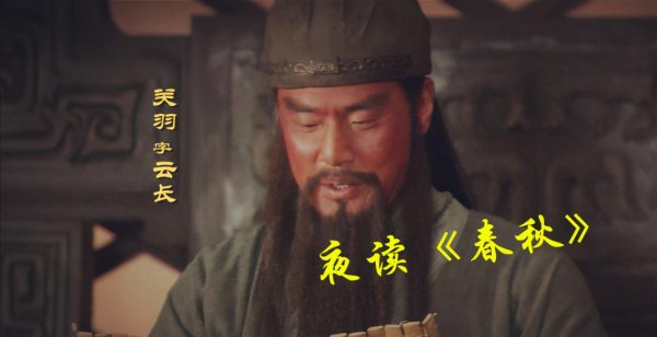 关于关羽的故事介绍