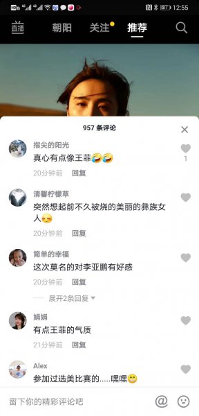 李亚鹏现任妻子是谁
