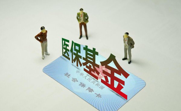 居民医保住院报销百分之多少