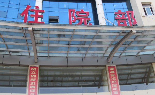 居民医保住院报销百分之多少