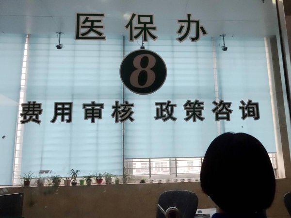 居民医保住院报销百分之多少