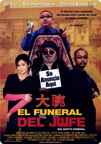 10部让人笑成傻子的电影