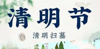 上坟不能拿的三种水果 清明祭祖不能拿的水果有什么