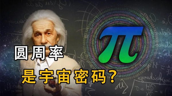 圆周率是多少位数字