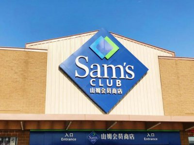 山姆超市为什么这么火 网红山姆超市有哪些独特的地方