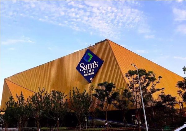 山姆超市为什么这么火