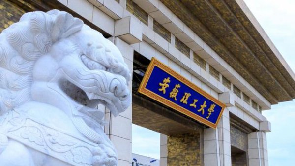 2022安徽高校排名