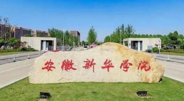 2022安徽高校排名