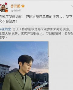 德云社封箱什么意思 2023年德云社封箱谁没参加