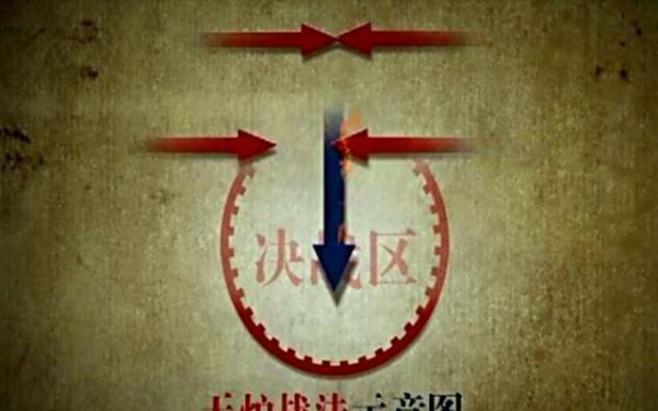 第四次长沙会战指挥官