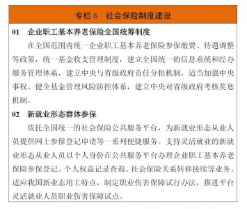个人缴费基数是什么意思 社保缴费基数是个人工资总额吗