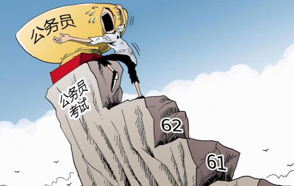 事业单位和公务员的区别