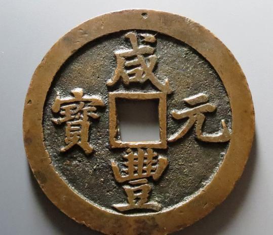 现在什么样的古币值钱