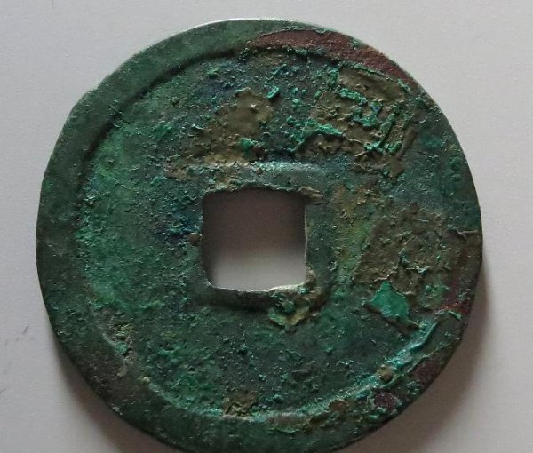 现在什么样的古币值钱