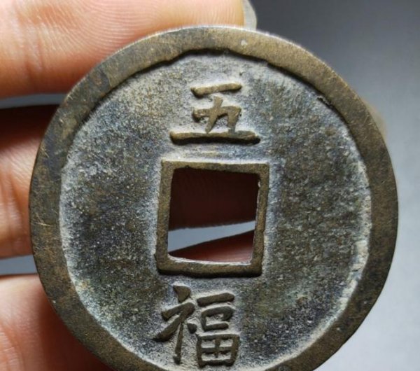 现在什么样的古币值钱