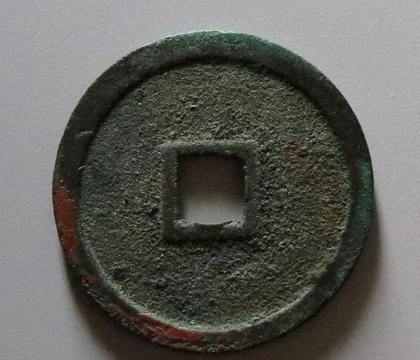 现在什么样的古币值钱