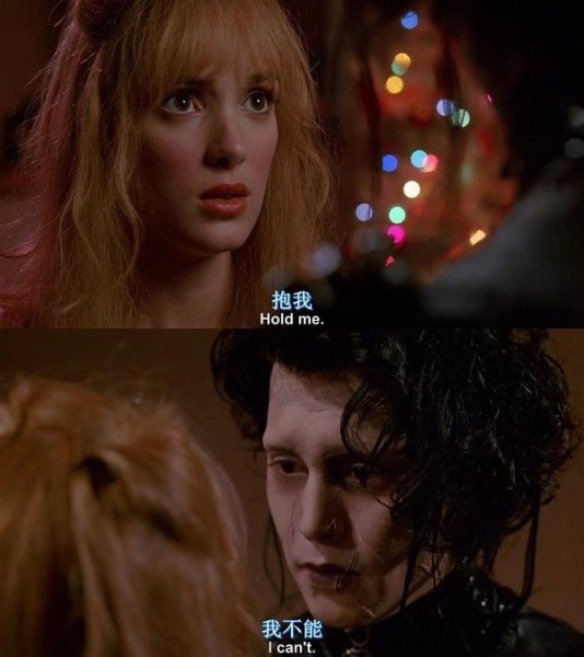 剪刀手爱德华结局深层寓意