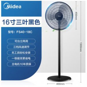 电风扇哪个品牌质量好 家用电风扇哪个牌子性价比高