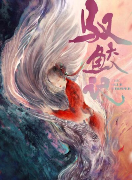 周生如故现代篇叫什么