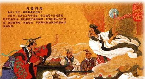 和氏璧出自哪个国家