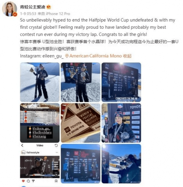 谷爱凌个人资料图片简介